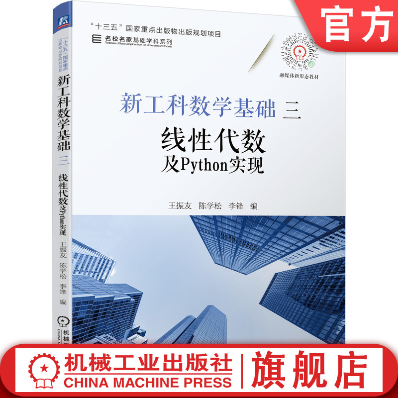 机械工业出版社官网正版图片