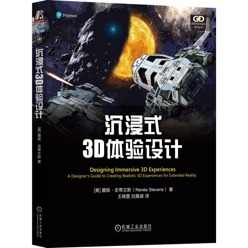官网正版机械工业出版社