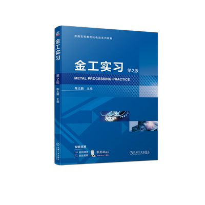 官网正版机械工业出版社