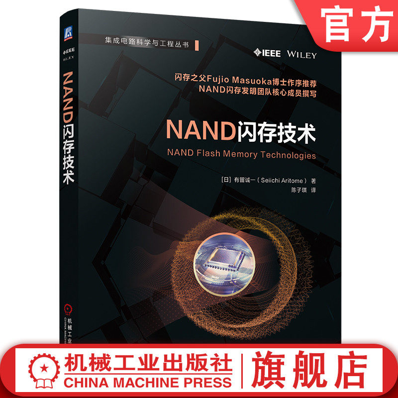 机械工业出版社官网正版