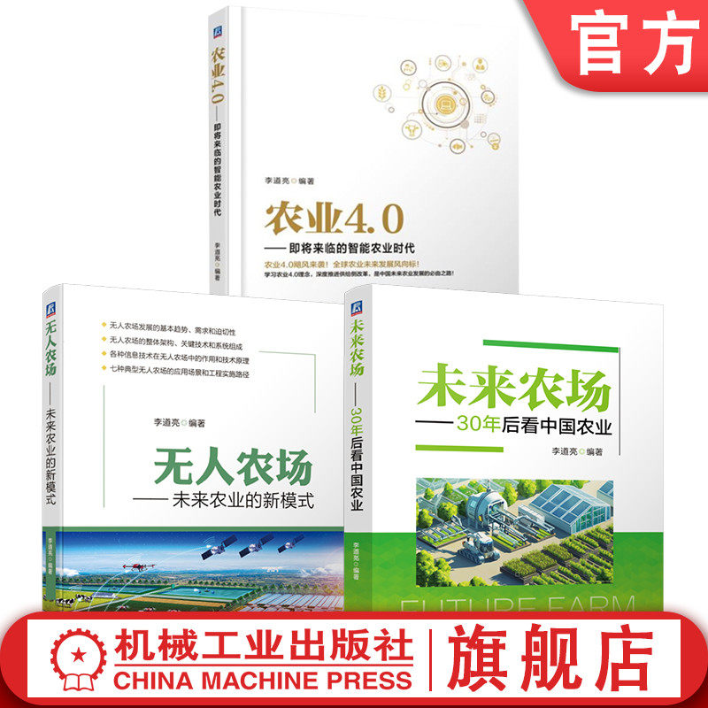 机械工业出版社官网正版