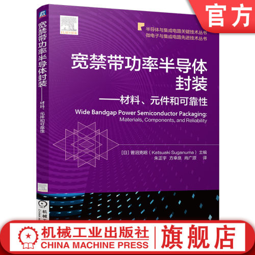 机械工业出版社官网正版
