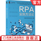 郭宇博 成熟度模型 数字化转型 低代码 RPA实施方法论 张丽蓝 编辑器 余冰冰 徐锐 执行端 官网正版 自动化测试 控制台 爬虫