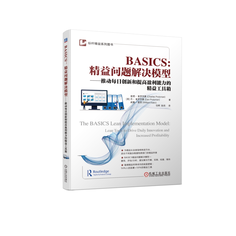 官网正版机械工业出版社