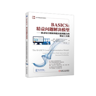 官网正版 BASICS 精益问题解决模型 推动每日创新和提高盈利能力的精益工具箱 查理 普罗茨曼 评估 分析 解决方案 实施 检查 维持
