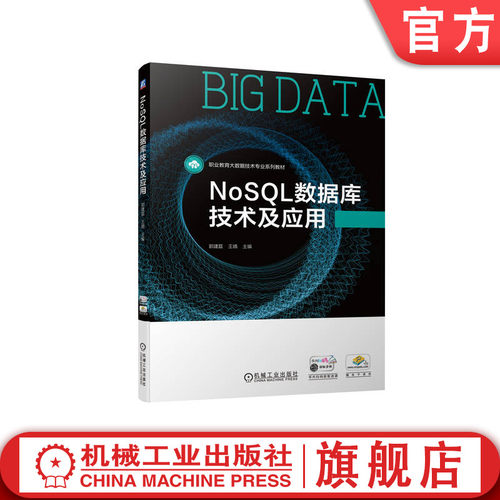 关系数据库系统－职业教育－教材