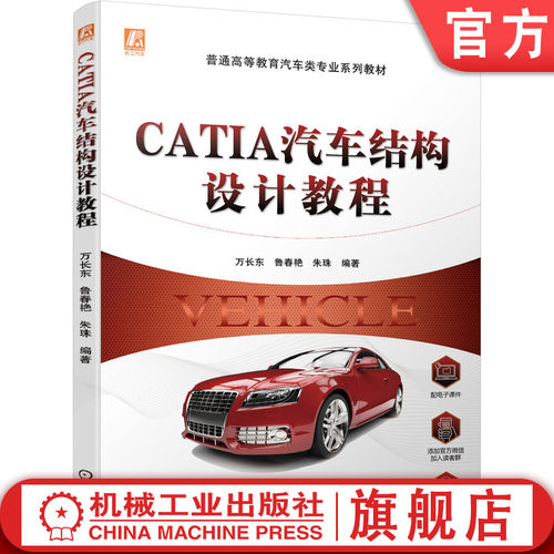 机械工业出版社官方正版