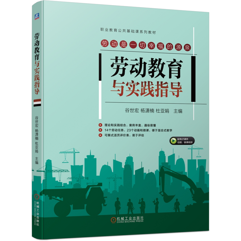 官网正版机械工业出版社