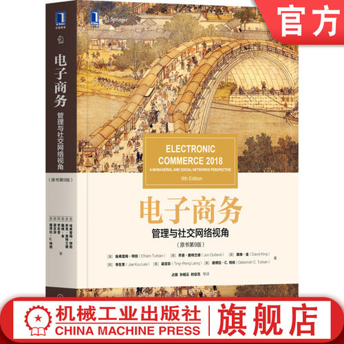 电子商务，管理与技术完美融合