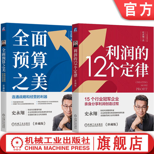 机械工业出版社官网正版