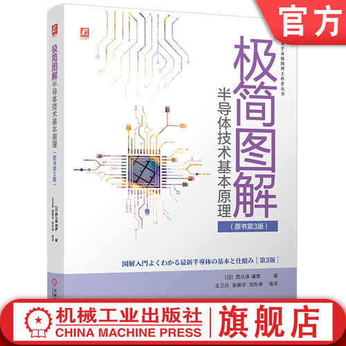 机械工业出版社官网正版