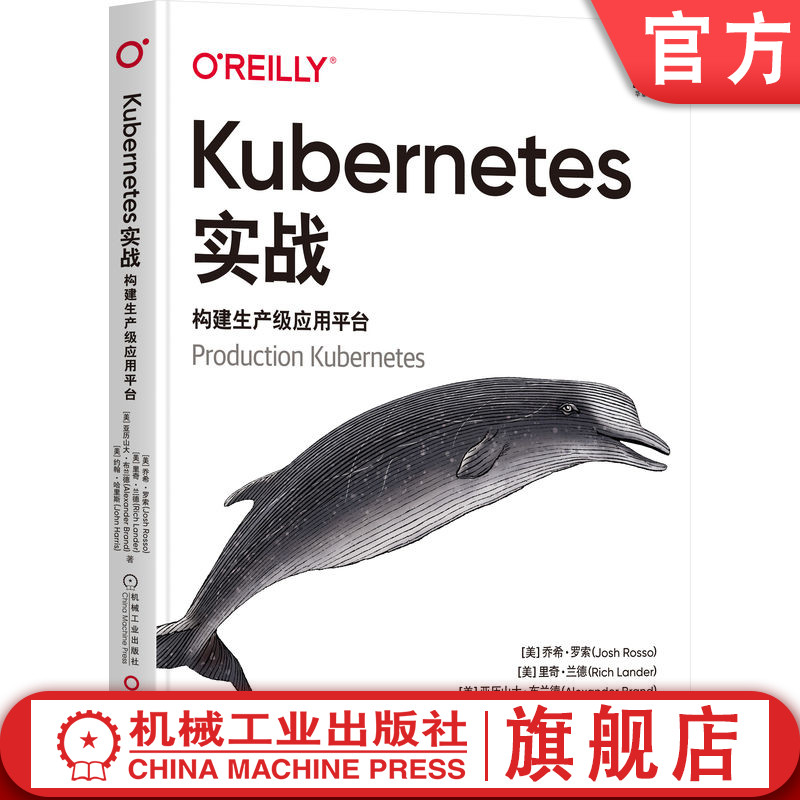 Kubernetes的落地关键技术选型和架构设计