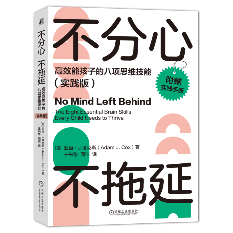 官网正版机械工业出版社
