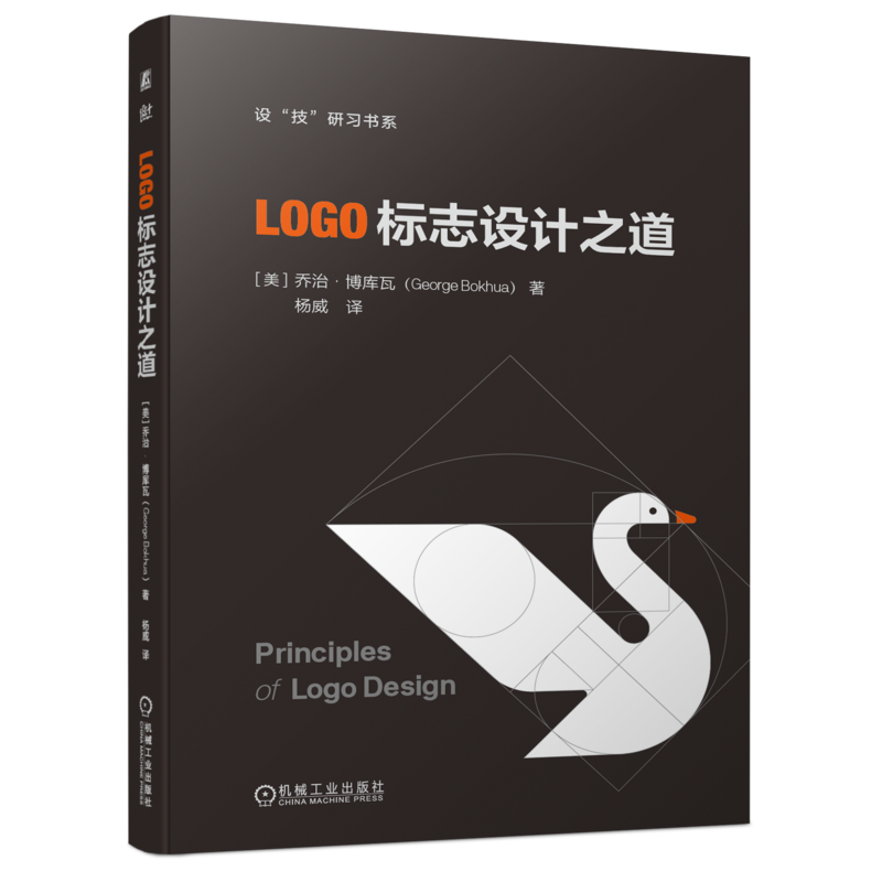官网正版机械工业出版社