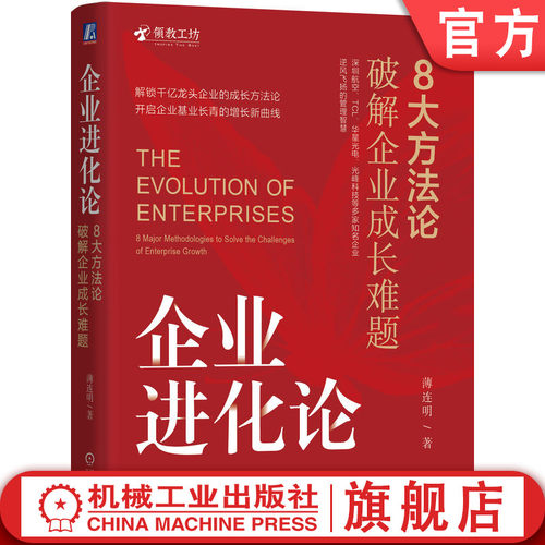 机械工业出版社官网正版