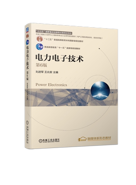 官网正版机械工业出版社