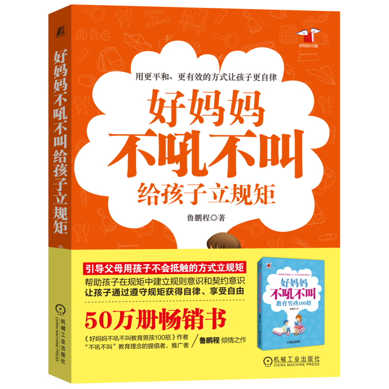 机械工业出版社官网正版