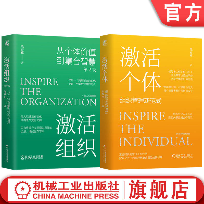 机械工业出版社官网正版