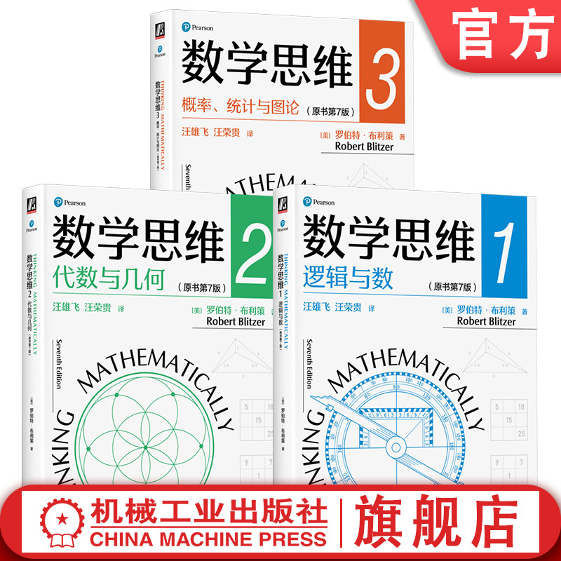 机械工业出版社官网正版