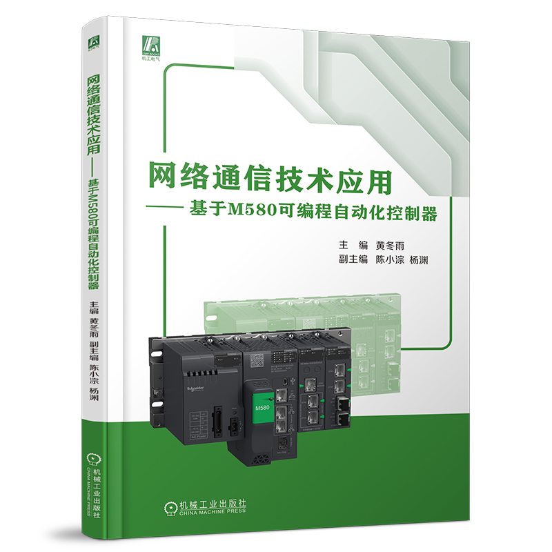 机械工业出版社官网正版