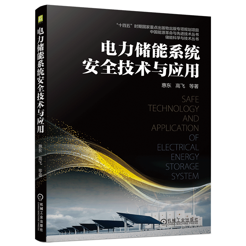 机械工业出版社官网正版