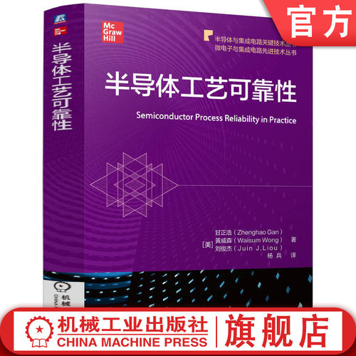 机械工业出版社官网正版