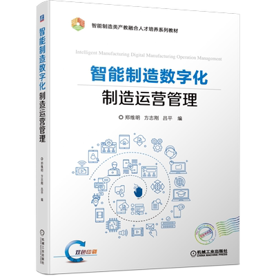 官网正版机械工业出版社