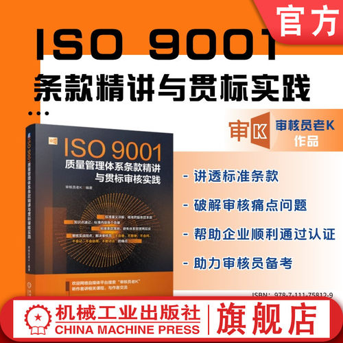 机械工业出版社官网正版