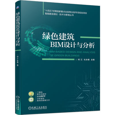 官网正版机械工业出版社