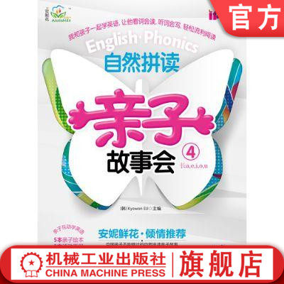 官网正版 安妮花 自然拼读亲子故事会4 Kyowon ELI 爱拼点读 拼读规则 小学英语教材 幼儿园课本 绘本故事书 青少年儿童读物