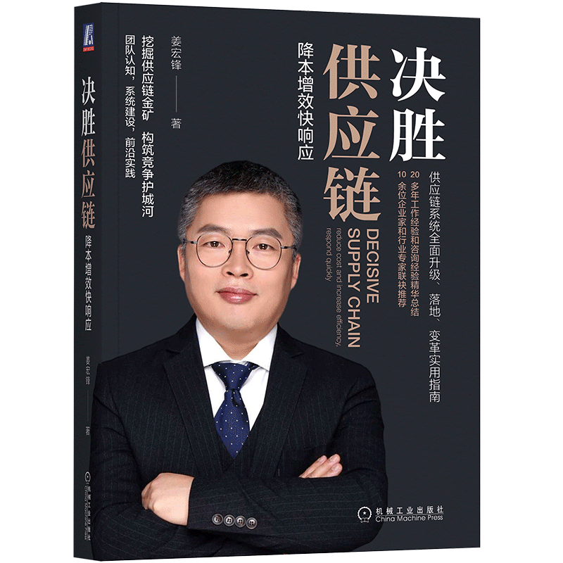 机械工业出版社官网正版