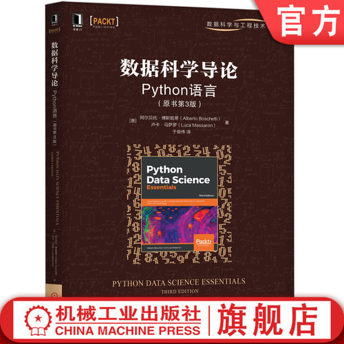 以数据科学项目为主体，辅以简洁的示例代码