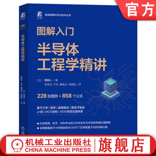 机械工业出版社官网正版