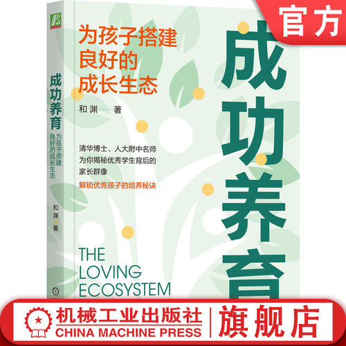 官网正版机械工业出版社