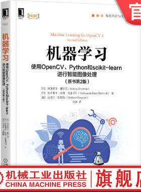 机器学习使用OpenCV Python和scikit learn进行智能图像处理 原书第2版 计算机 人工 视觉应用 无监督学习 向量机 决策树