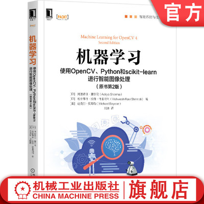 正版包邮 机器学习使用OpenCV Python和scikit learn进行智能图像处理 原书第2版 计算机 人工 视觉应用 无监督学习 向量机 决策树