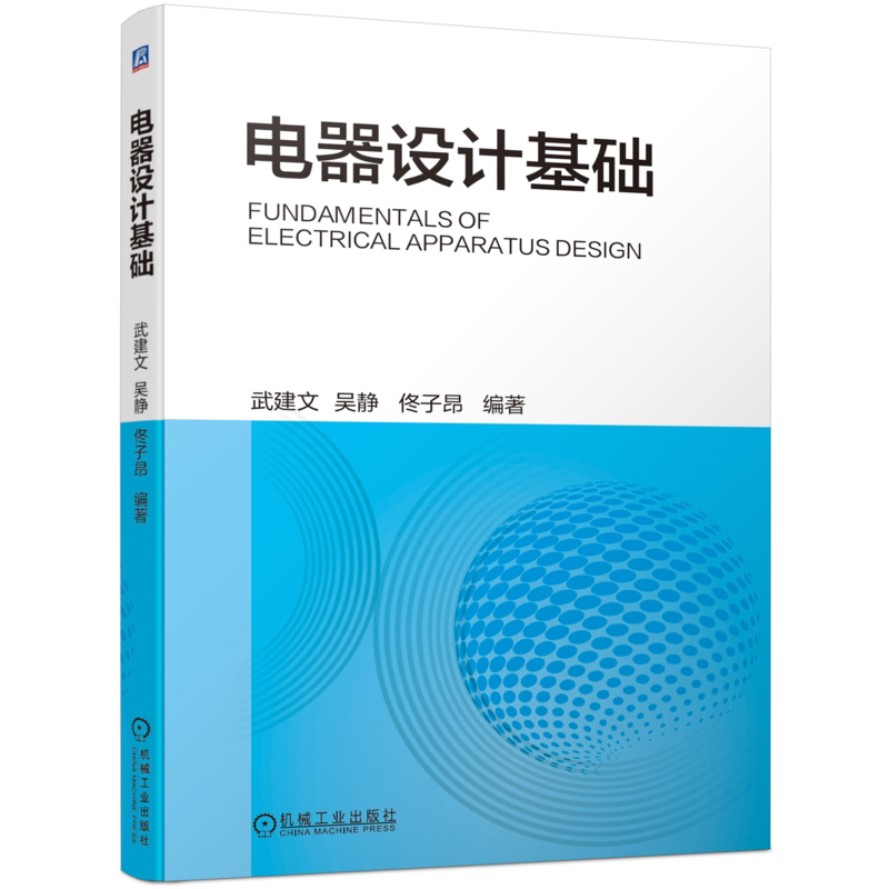 机械工业出版社官网正版