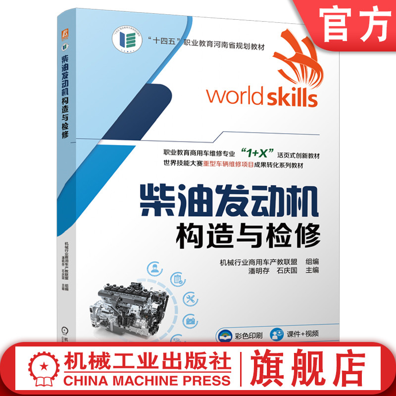 机械工业出版社官网正版