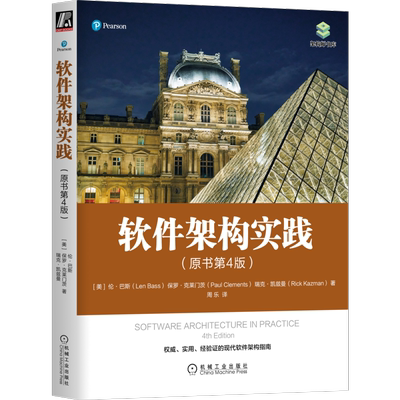 官网正版机械工业出版社