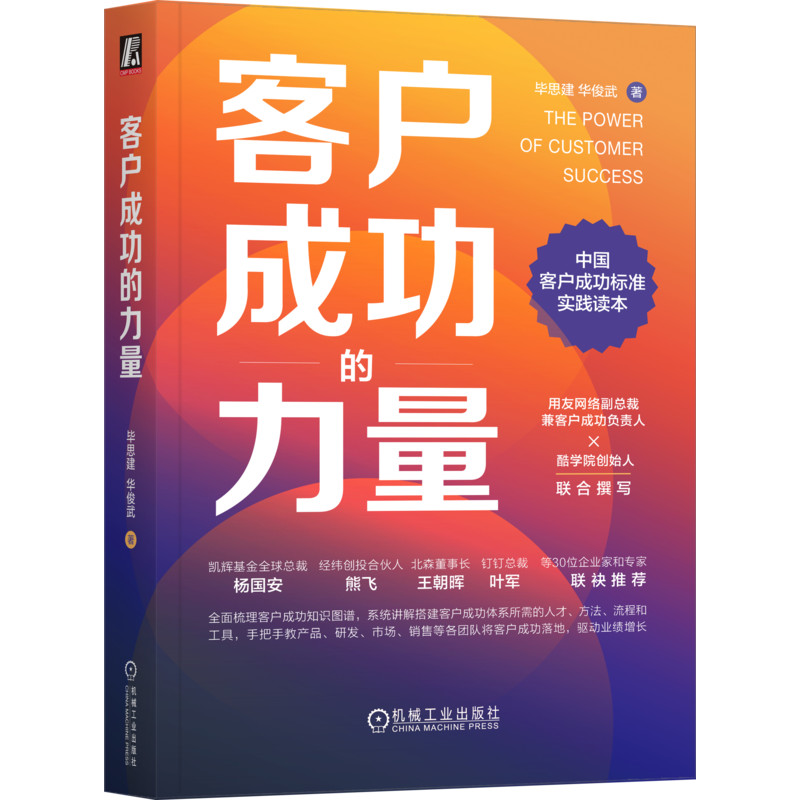 官网正版机械工业出版社