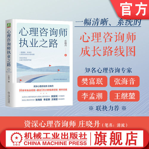 官网正版机械工业出版社