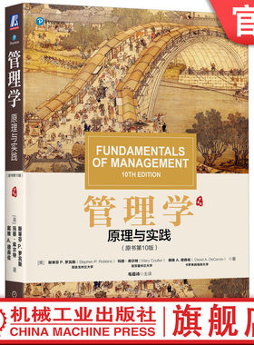 官网正版机械工业出版社