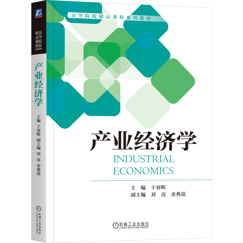 机械工业出版社官网正版
