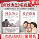 社 父子关系 何以为父 官网套装 全2册 影响彼此一生 套装 家教育儿心理学书籍机械工业出版 养育联盟 改善伴侣关系