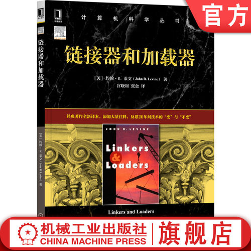 机械工业出版社官方正版