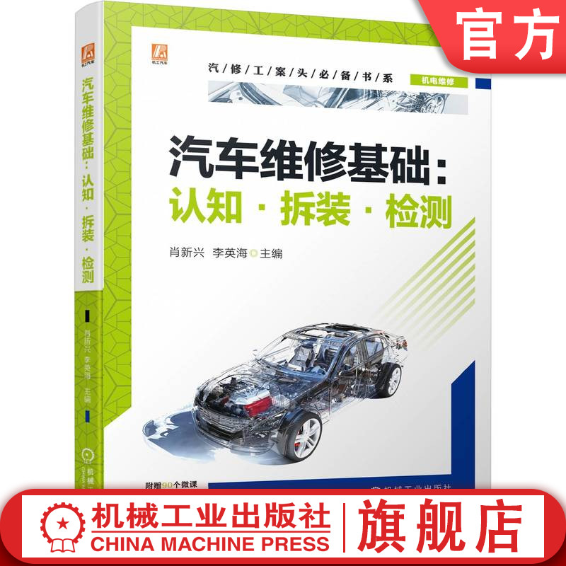 机械工业出版社官网正版