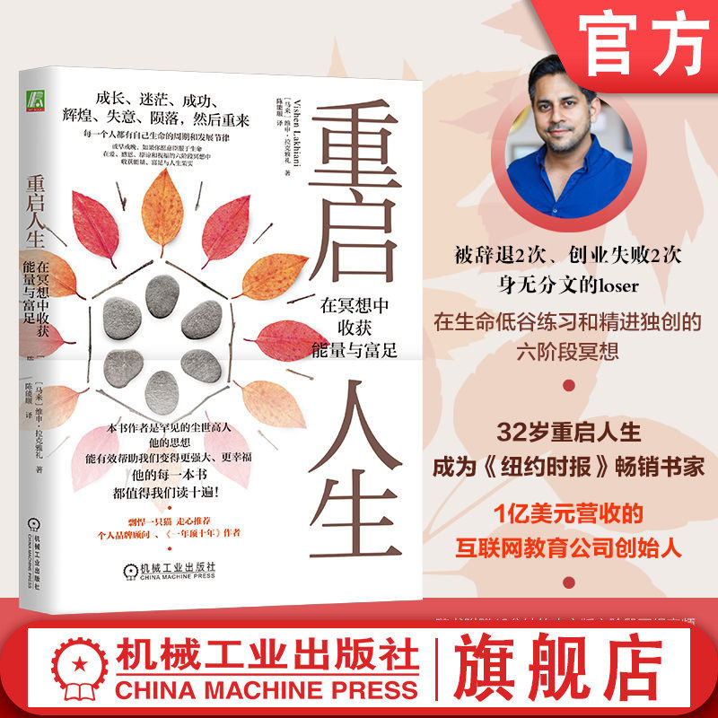 机械工业出版社官网正版