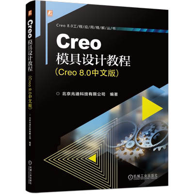 官网正版机械工业出版社