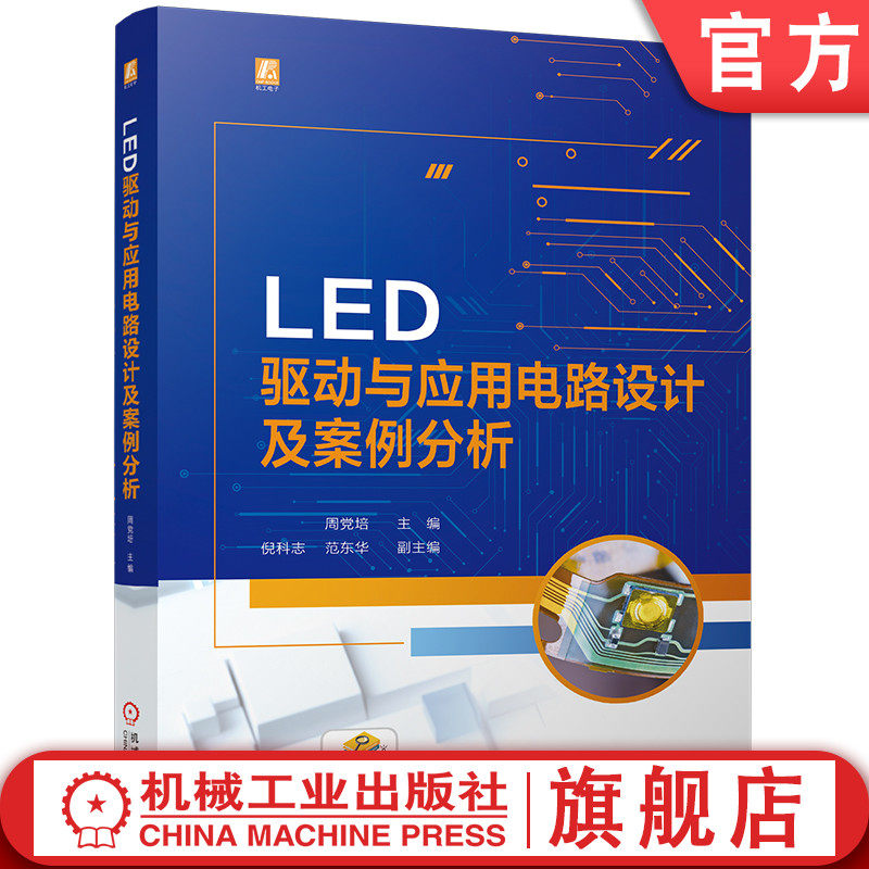 机械工业出版社官网正版