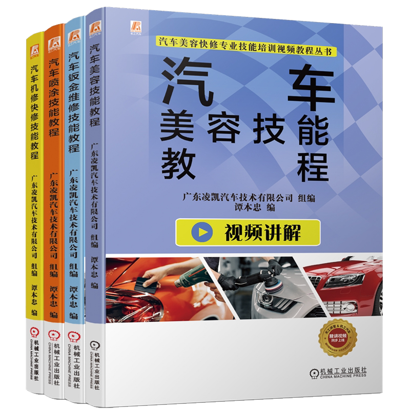 机械工业出版社官网正版